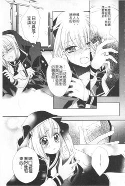 Page 160 of KyunKyun Switch | 戀戀不捨的淫亂開關