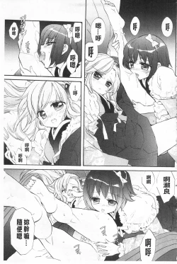 Page 172 of KyunKyun Switch | 戀戀不捨的淫亂開關