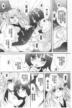 Page 173 of KyunKyun Switch | 戀戀不捨的淫亂開關