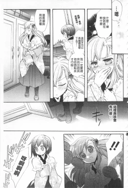 Page 180 of KyunKyun Switch | 戀戀不捨的淫亂開關