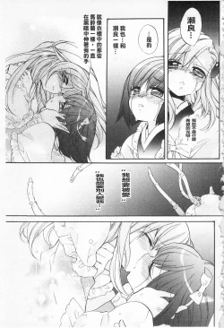 Page 186 of KyunKyun Switch | 戀戀不捨的淫亂開關