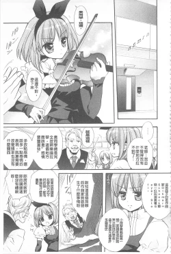 Page 20 of KyunKyun Switch | 戀戀不捨的淫亂開關