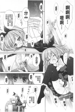 Page 27 of KyunKyun Switch | 戀戀不捨的淫亂開關