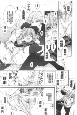 Page 31 of KyunKyun Switch | 戀戀不捨的淫亂開關