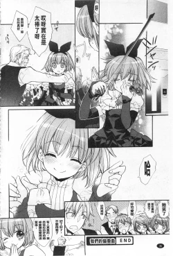 Page 37 of KyunKyun Switch | 戀戀不捨的淫亂開關