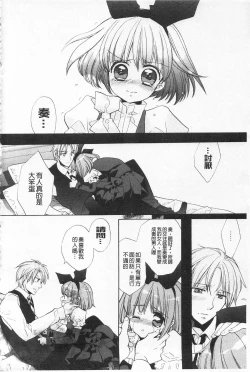 Page 45 of KyunKyun Switch | 戀戀不捨的淫亂開關