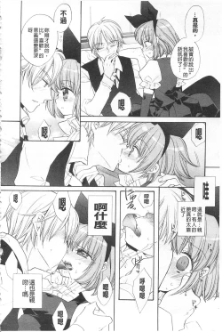 Page 47 of KyunKyun Switch | 戀戀不捨的淫亂開關