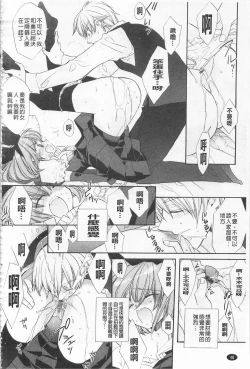 Page 49 of KyunKyun Switch | 戀戀不捨的淫亂開關