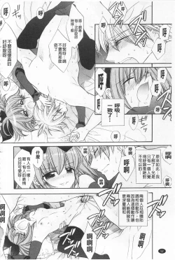 Page 53 of KyunKyun Switch | 戀戀不捨的淫亂開關