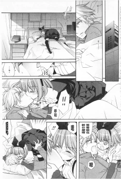 Page 56 of KyunKyun Switch | 戀戀不捨的淫亂開關