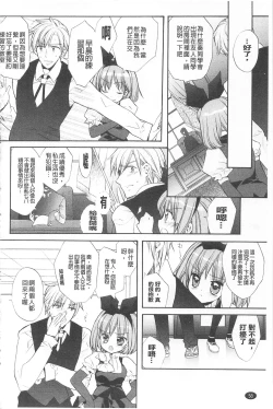 Page 59 of KyunKyun Switch | 戀戀不捨的淫亂開關