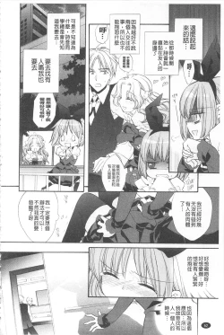 Page 63 of KyunKyun Switch | 戀戀不捨的淫亂開關