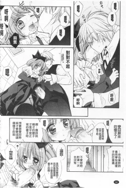 Page 65 of KyunKyun Switch | 戀戀不捨的淫亂開關