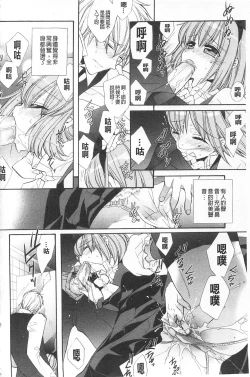 Page 67 of KyunKyun Switch | 戀戀不捨的淫亂開關