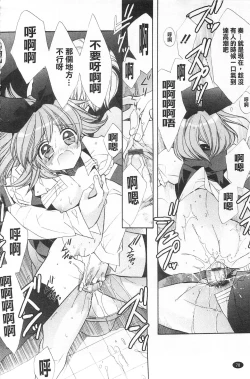 Page 71 of KyunKyun Switch | 戀戀不捨的淫亂開關