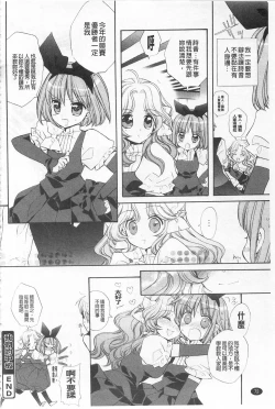 Page 73 of KyunKyun Switch | 戀戀不捨的淫亂開關