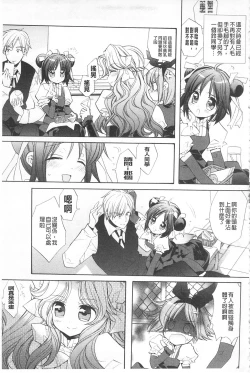 Page 76 of KyunKyun Switch | 戀戀不捨的淫亂開關