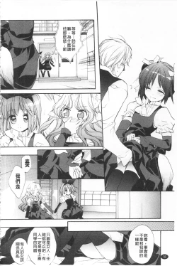 Page 79 of KyunKyun Switch | 戀戀不捨的淫亂開關