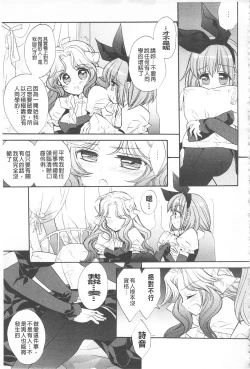 Page 80 of KyunKyun Switch | 戀戀不捨的淫亂開關