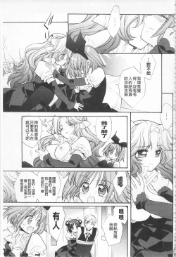 Page 82 of KyunKyun Switch | 戀戀不捨的淫亂開關