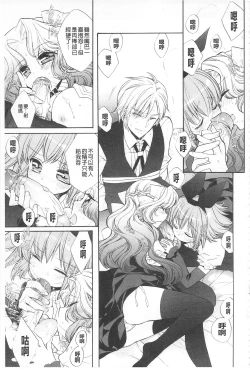 Page 84 of KyunKyun Switch | 戀戀不捨的淫亂開關