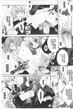 Page 86 of KyunKyun Switch | 戀戀不捨的淫亂開關