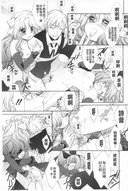 Page 88 of KyunKyun Switch | 戀戀不捨的淫亂開關