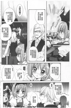 Page 93 of KyunKyun Switch | 戀戀不捨的淫亂開關