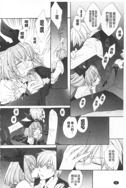 Page 95 of KyunKyun Switch | 戀戀不捨的淫亂開關