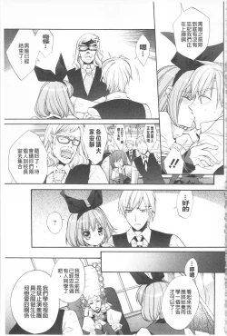 Page 96 of KyunKyun Switch | 戀戀不捨的淫亂開關