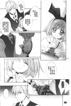 Page 99 of KyunKyun Switch | 戀戀不捨的淫亂開關