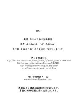 Page 31 of Omae no Yome wa Ore no Yome da!