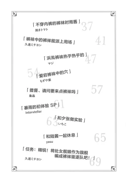 Page 35 of Murepara Tights Wan Goudou Enshuu!