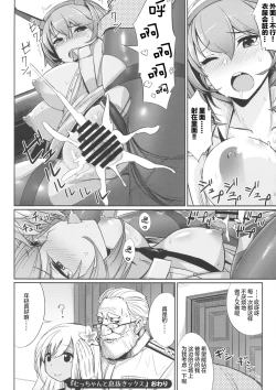 Page 67 of Murepara Tights Wan Goudou Enshuu!