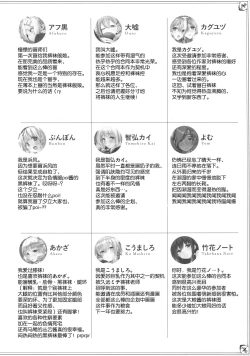 Page 77 of Murepara Tights Wan Goudou Enshuu!