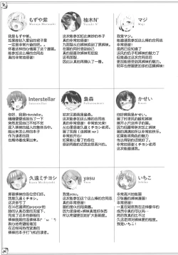 Page 80 of Murepara Tights Wan Goudou Enshuu!