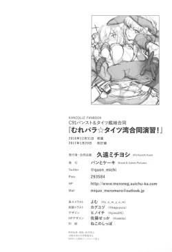 Page 81 of Murepara Tights Wan Goudou Enshuu!