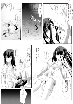 Page 14 of Kanda jotaika ♀ manga 3-pon