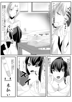 Page 22 of Kanda jotaika ♀ manga 3-pon