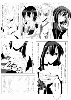 Page 4 of Kanda jotaika ♀ manga 3-pon