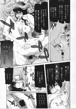 Page 13 of Comic Shingeki 2007-10