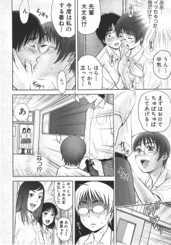 Page 144 of Comic Shingeki 2007-10