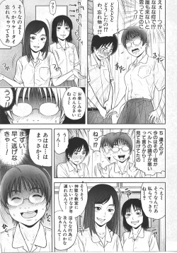 Page 145 of Comic Shingeki 2007-10