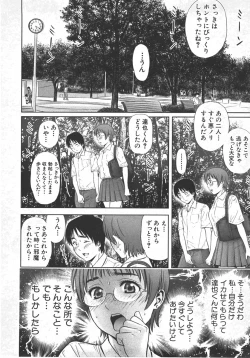 Page 148 of Comic Shingeki 2007-10