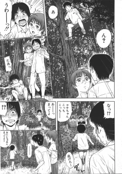 Page 163 of Comic Shingeki 2007-10