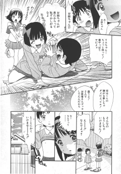 Page 166 of Comic Shingeki 2007-10