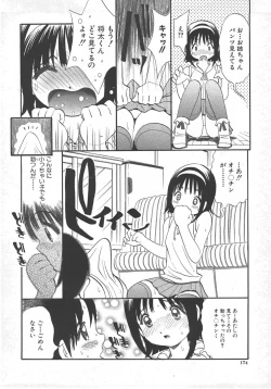 Page 174 of Comic Shingeki 2007-10