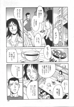 Page 187 of Comic Shingeki 2007-10