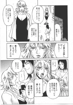 Page 191 of Comic Shingeki 2007-10