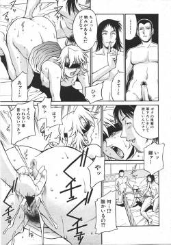 Page 195 of Comic Shingeki 2007-10